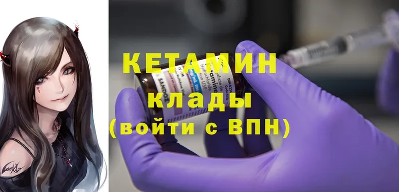 мега ссылки  Арамиль  Кетамин ketamine  наркошоп 