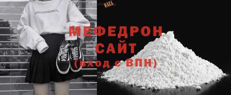 МЯУ-МЯУ мука  дарнет шоп  MEGA ссылки  Арамиль 