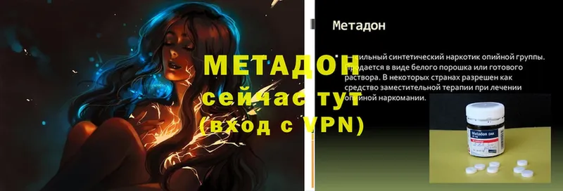 МЕТАДОН methadone  Арамиль 